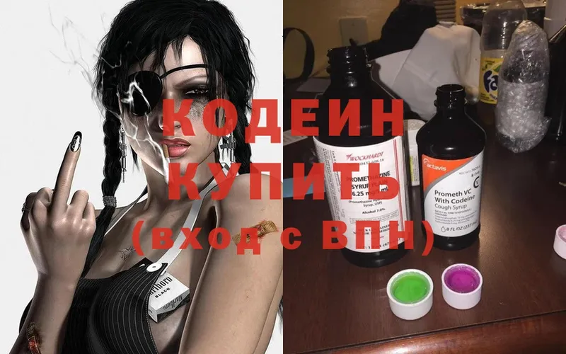 Кодеин напиток Lean (лин)  это наркотические препараты  Барабинск 