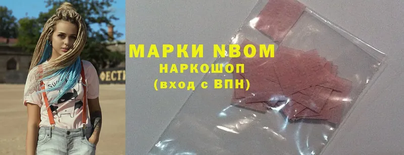 Марки NBOMe 1,5мг  наркошоп  Барабинск 